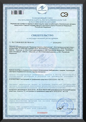 Сертификат1
